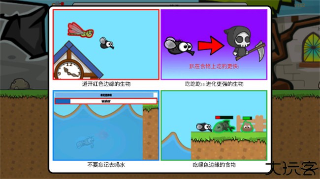 进化世界小游戏中文