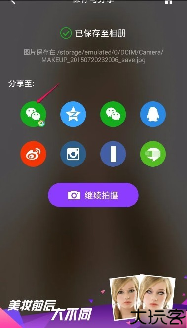 美妆相机翻白眼版