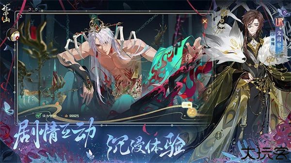 花亦山心之月下载