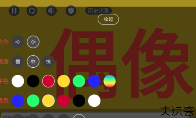 手持弹幕led显示屏软件