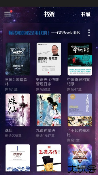ggbook看书软件
