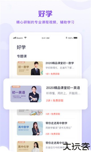 星火教育培训机构