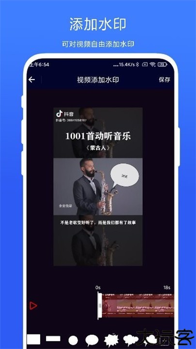 旋风视频剪辑软件手机版