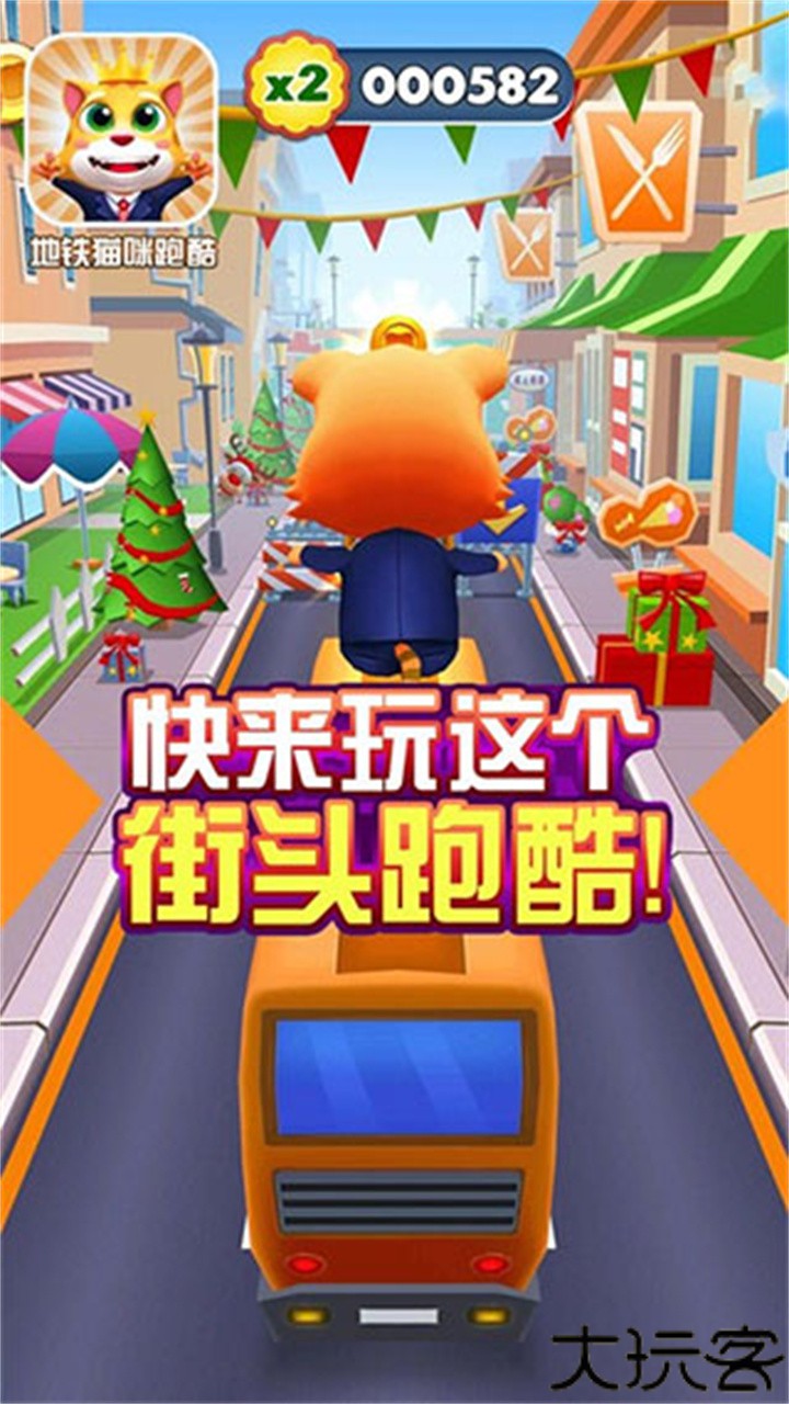 手游地铁猫咪跑酷