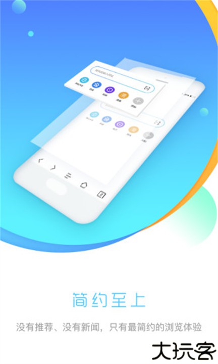 先锋浏览器3.0.0版本