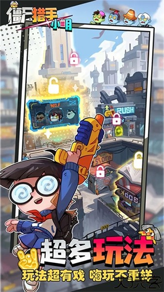 僵尸猎手小明单机