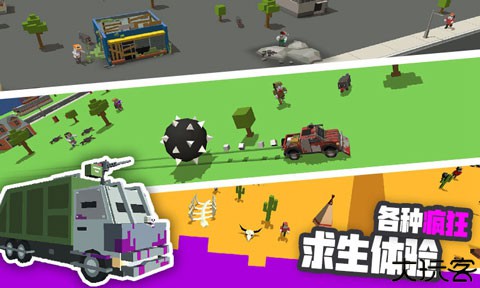粉碎僵尸城中文版