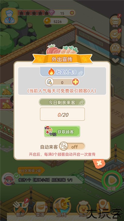 美味连连安卓版