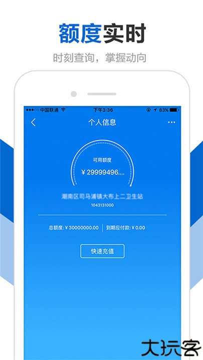 创美e药app