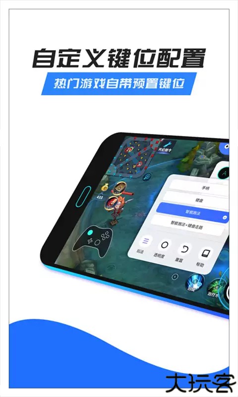 八爪鱼手游助手