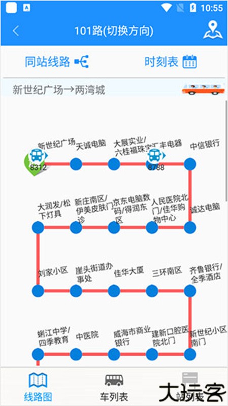 荣成掌上公交车出行