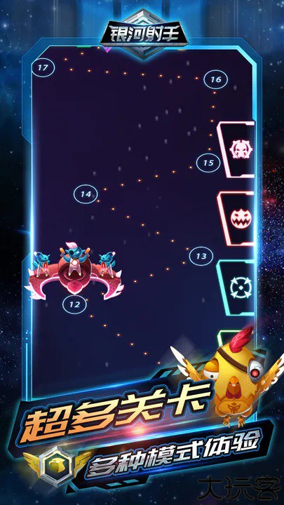 银河射手安卓版