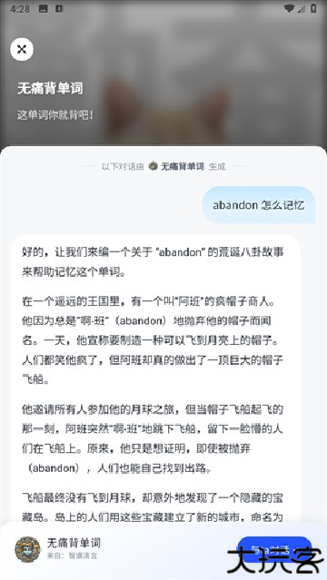 智谱清言app下载安装最新版