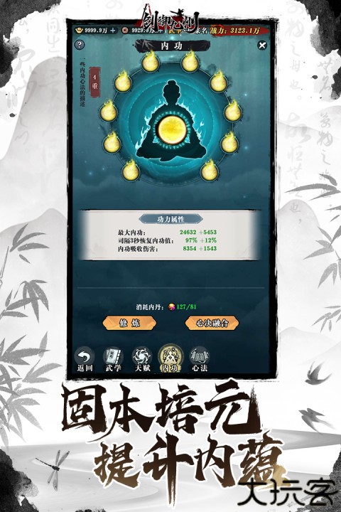 剑御九州手游安卓版