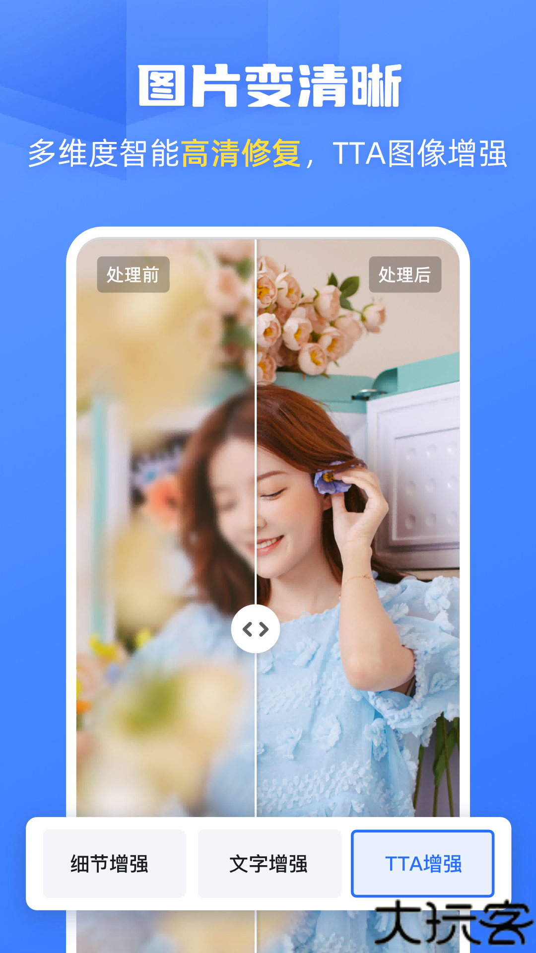 酷雀ai智能修图软件