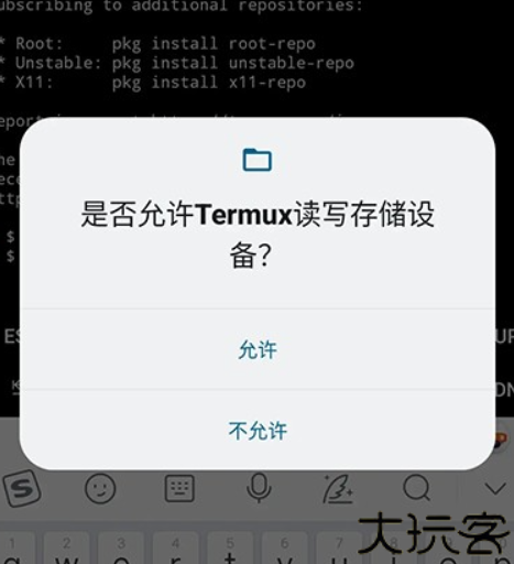 termux安卓版