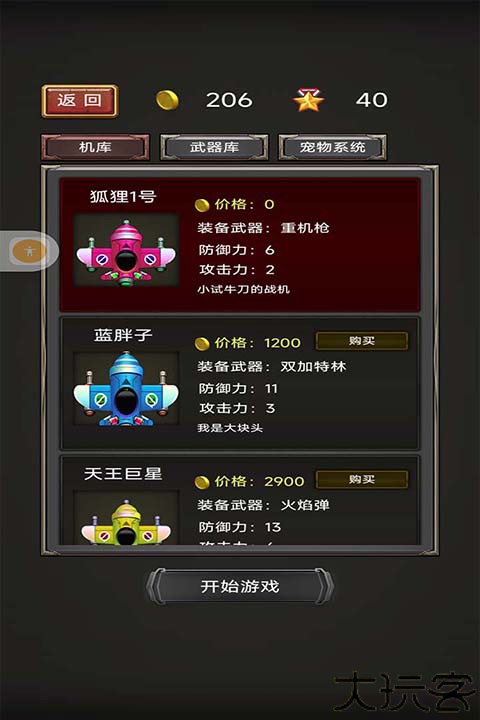 空中危机手游安卓