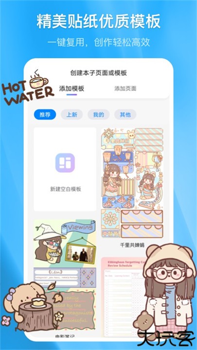 千本笔记本工具