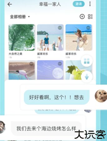 享图素材安卓版