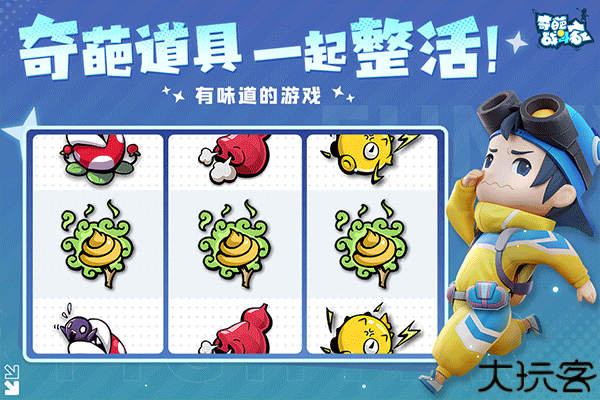 奇葩战斗家小米版