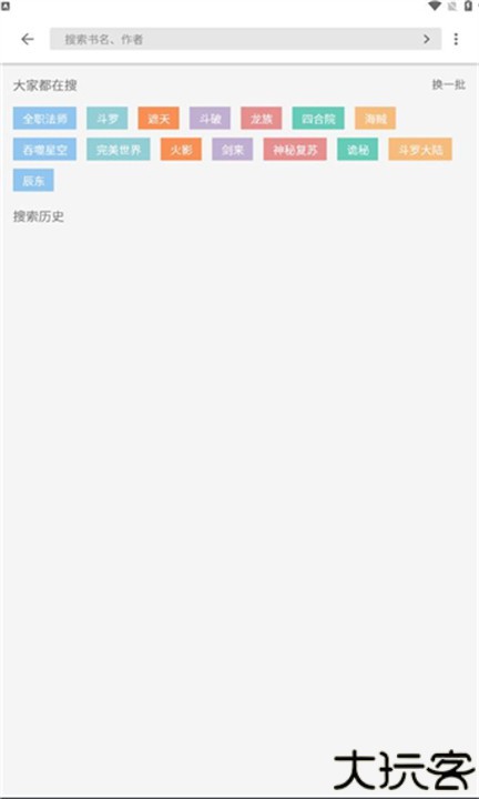 柚子阅读小说app