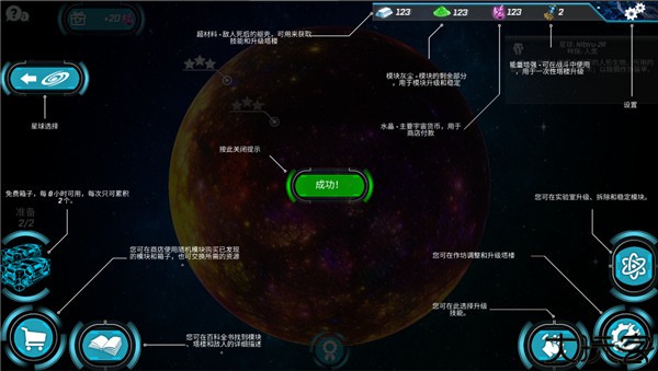 科幻塔防2单机版