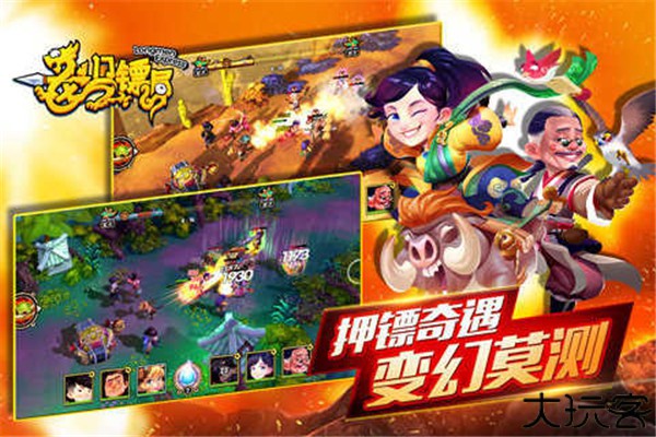 龙门镖局安卓版