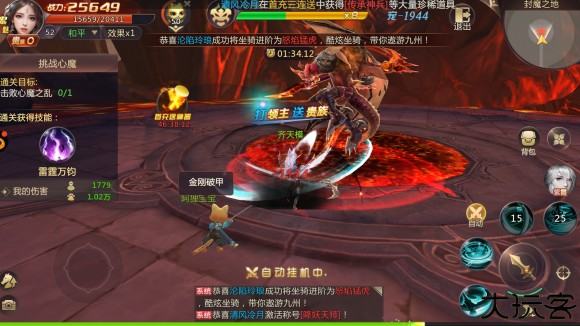剑魂online