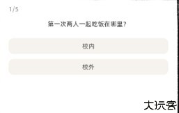 Suki情侣互动软件