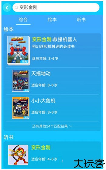 kada故事app