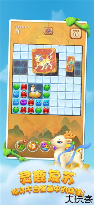 乐元素开心消消乐