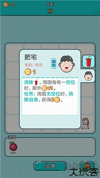打工人生无限金币