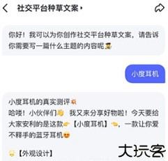 文心一言智能伙伴