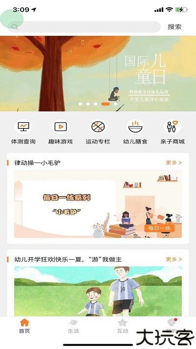 小能同学手机版