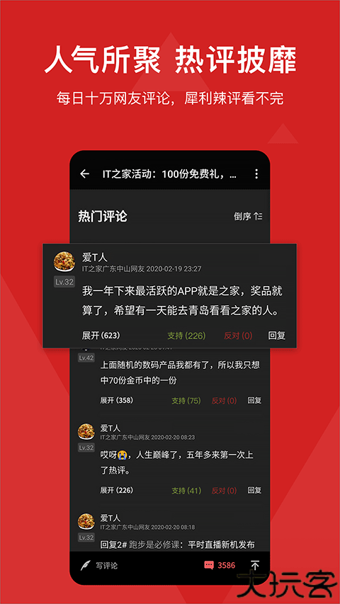it之家旧版本