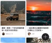 觅野露营软件