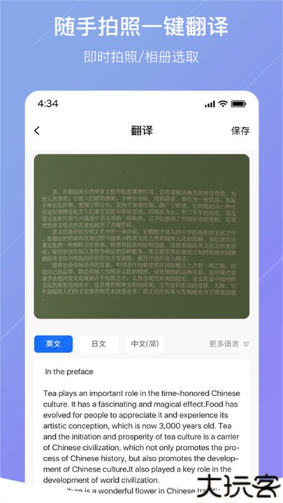 随手翻译小助手