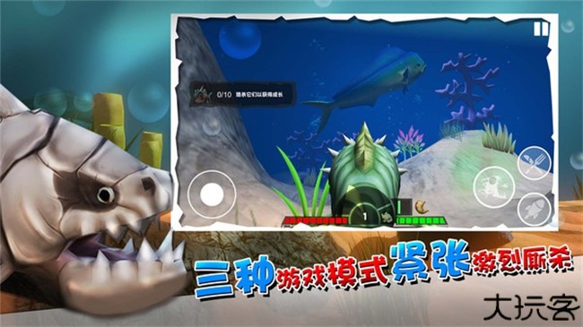 海底大厮杀手游中文版