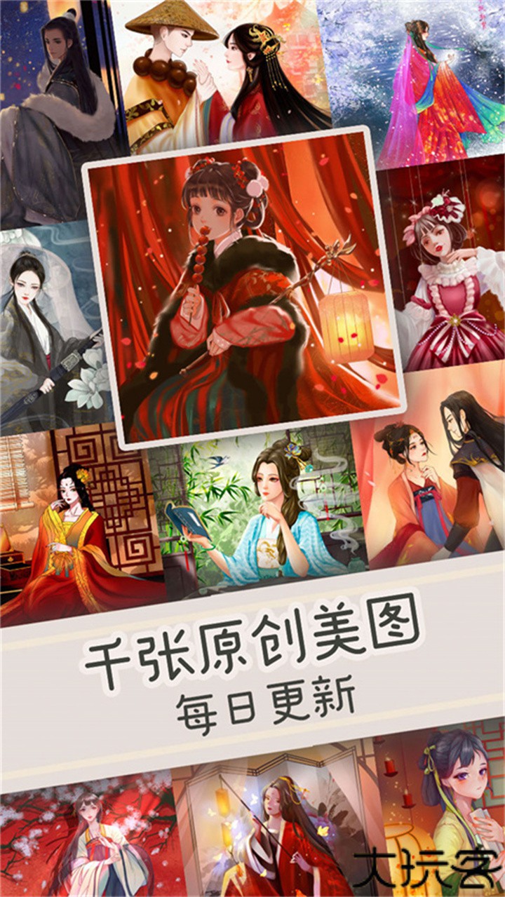 乐涂数字填色旧版本