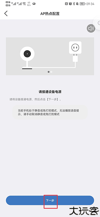 smaint监控软件