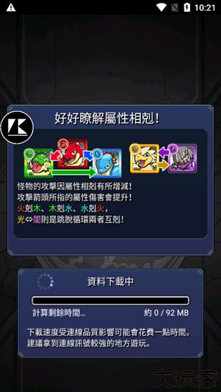 怪物弹珠中文版