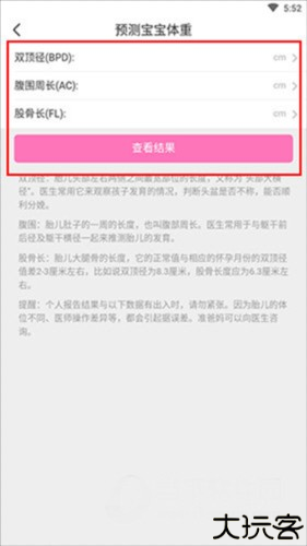 美柚app20