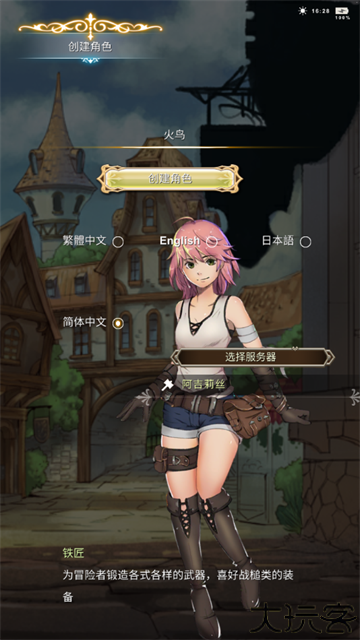 工匠物语2安卓版