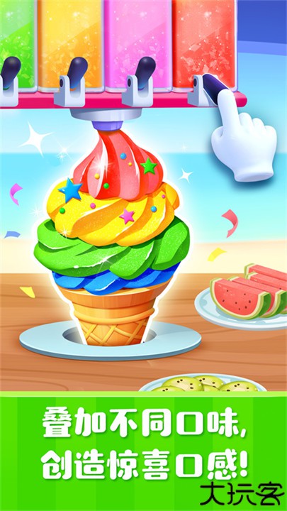 雪糕工厂游戏