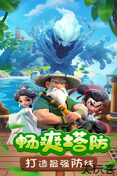 黎明救援塔防通关