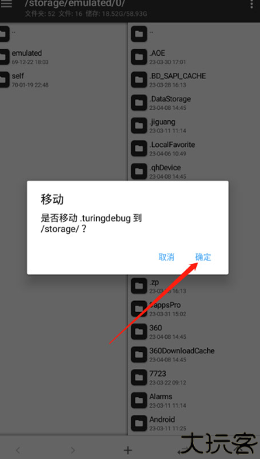 MT管理器安卓手机版