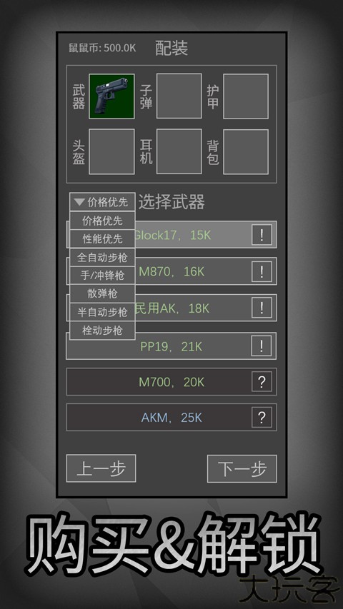 老鼠大冒险中文版