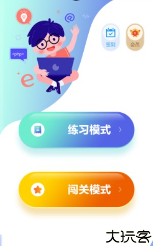 舒尔特方格软件
