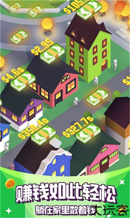 光明城市手机版