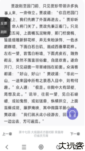 乐感浏览器安卓